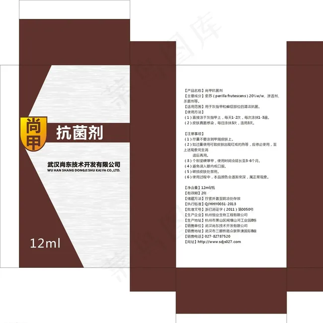 尚甲包装盒图片cdr矢量模版下载