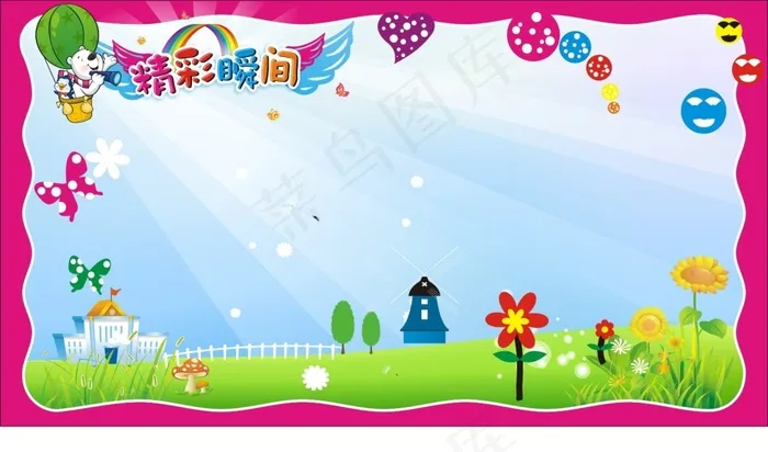 精彩瞬间cdr矢量模版下载