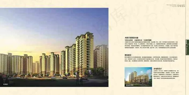 假日生活地产画册矢量图