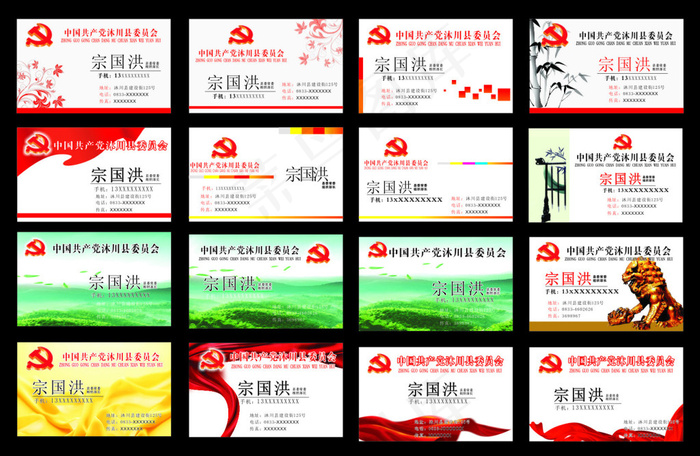 大气丝带名片卡片cdr矢量模版下载