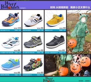 童鞋万圣节首页海报 时尚男童男孩鞋...