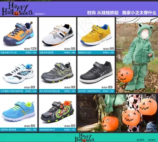 童鞋万圣节首页海报 时尚男童男孩鞋...