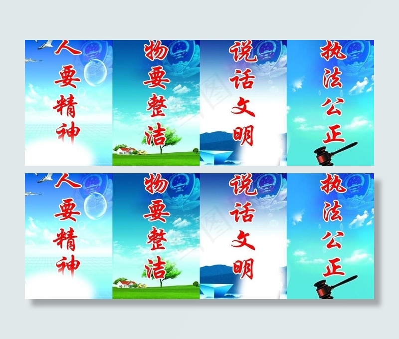 执法公正图片(6803X2835(DPI:72))psd模版下载