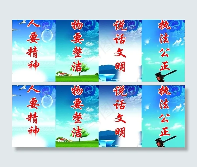 执法公正图片(6803X2835(DPI:72))psd模版下载