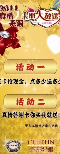 克丽缇娜x展架图片cdr矢量模版下载