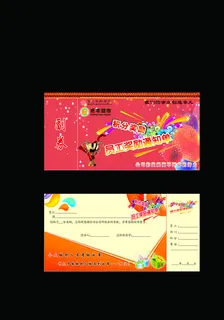 积分奖励通知单图片