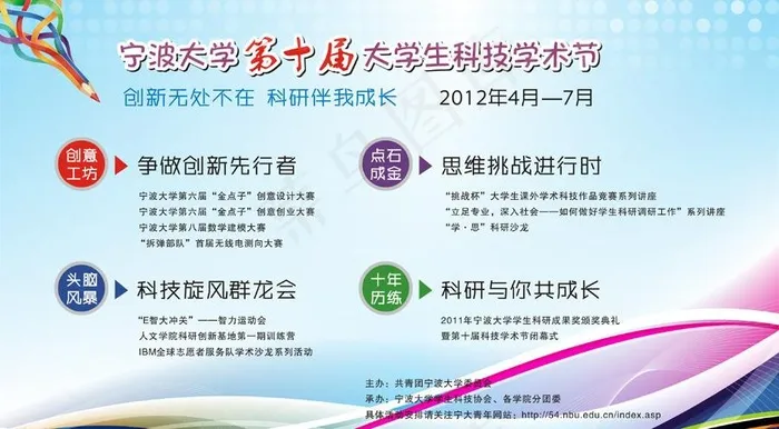 学术节cdr矢量模版下载