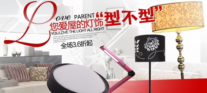 高清 网店海报图片psd模版下载
