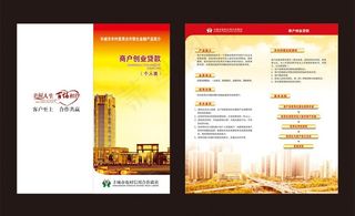 农村信用社折页图片