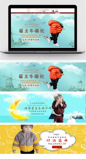 冬季新款童话淘宝天猫海报模板