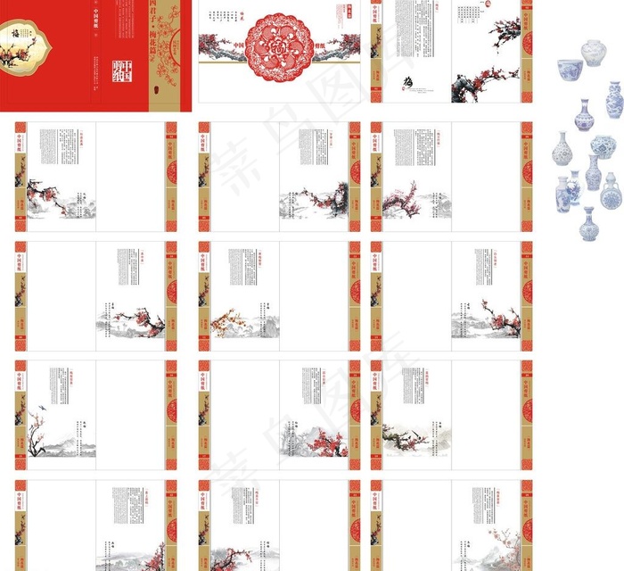 剪纸卡书图片cdr矢量模版下载