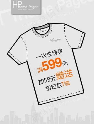 矢量卡通t恤衫促销设计图片