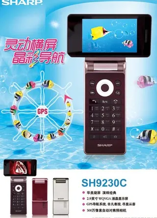 夏普9230C图片