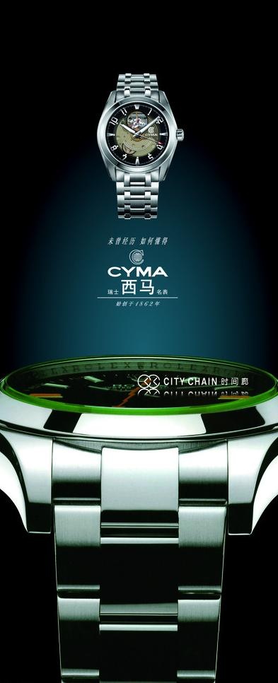 瑞士西马手表海报图片(2480X5630(DPI:100))psd模版下载