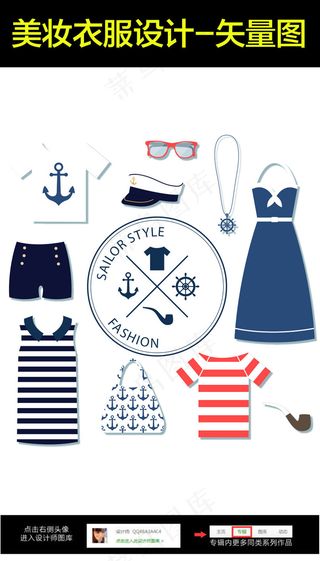 帅气衣服设计矢量图