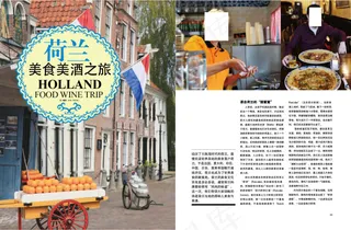 美食杂志版式设计