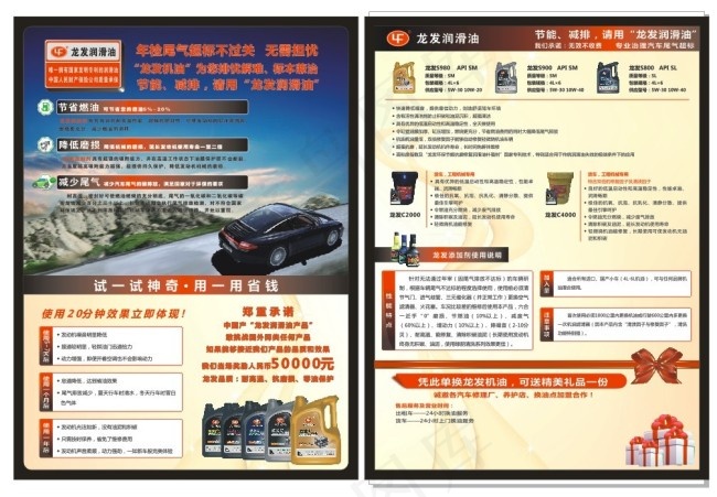 单页cdr矢量模版下载