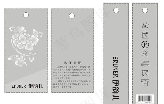 吊牌图片cdr矢量模版下载