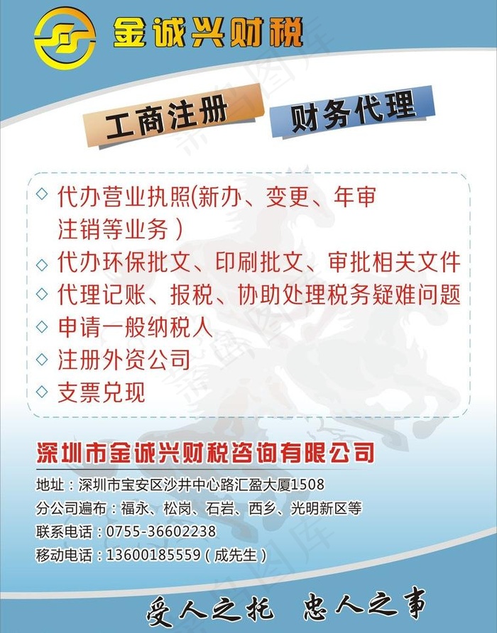 电梯广告画图片cdr矢量模版下载