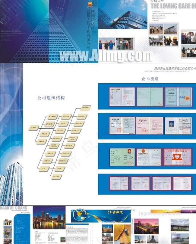 新达昌石油工程公司画册cdr矢量模版下载