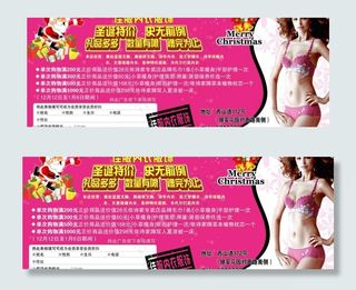 圣诞节内衣优惠广告图片