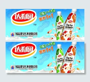 达利园图片