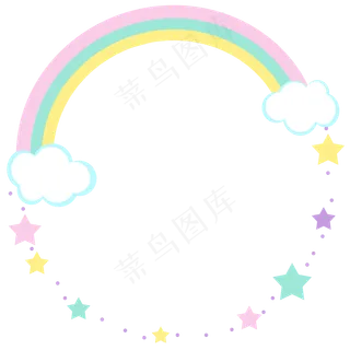 彩虹卡通边框设计