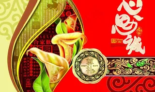 月饼盒包装图片