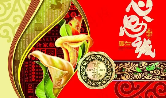 月饼盒包装图片 月饼盒包装图片