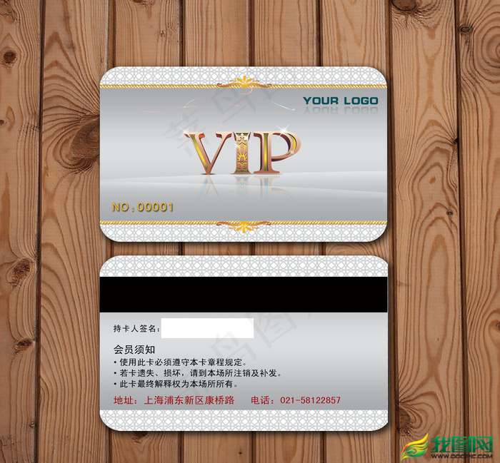 VIP卡片模板-通用版psd模版下载