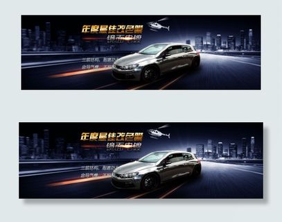 淘宝电镀车膜海报