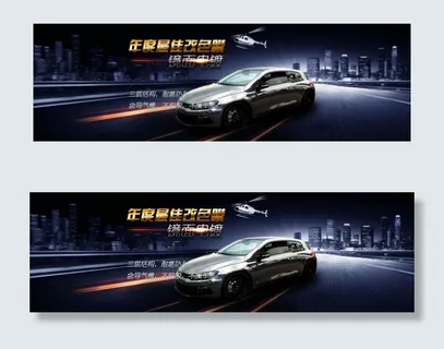 淘宝电镀车膜海报