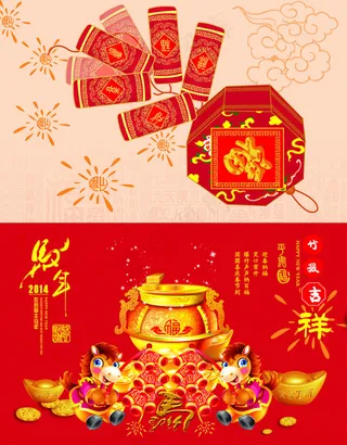 马年快乐新年贺卡设计PSD素材
