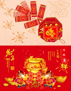 马年快乐新年贺卡设计PSD素材 马年快乐新年贺卡设计PSD素材