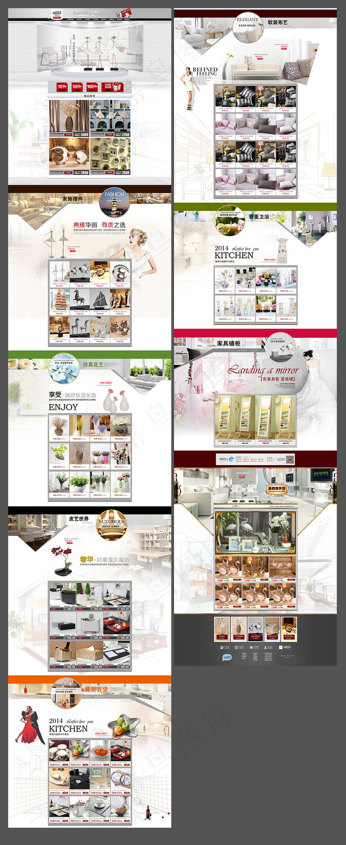 淘宝家居饰品首页设计