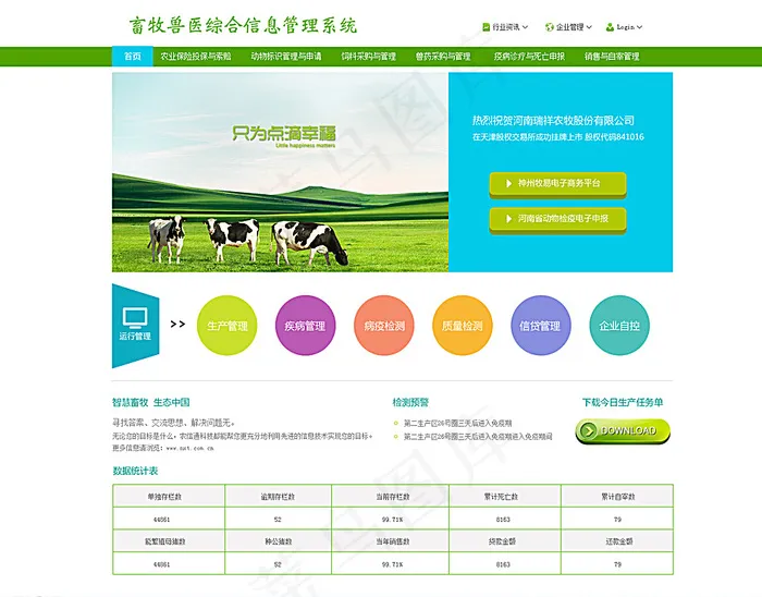 网站首页图片psd模版下载