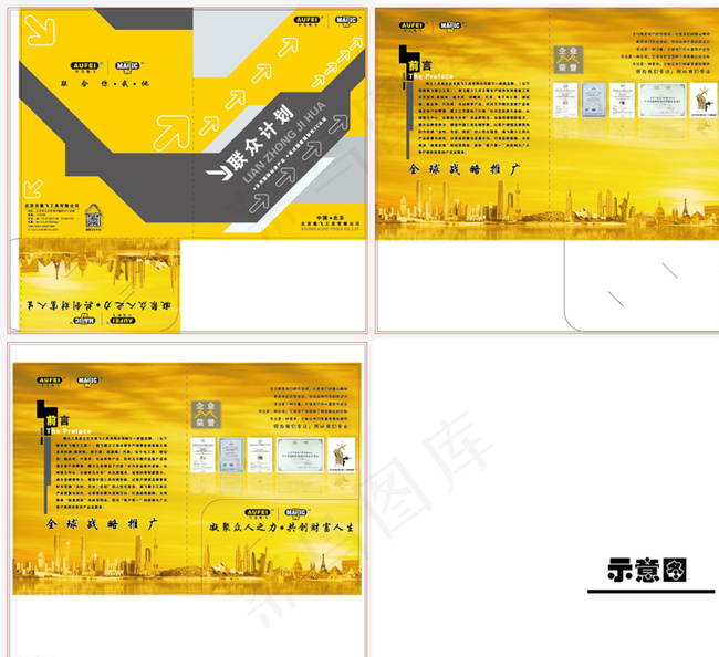 封套设计图片ai矢量模版下载