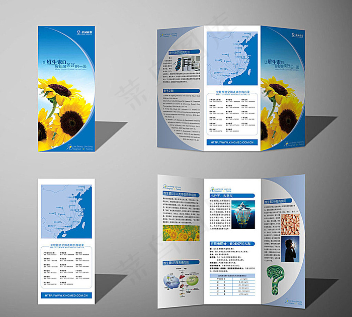 医疗三折页eps,ai矢量模版下载