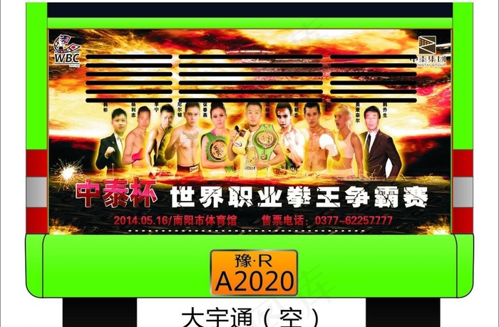 车身广告cdr矢量模版下载