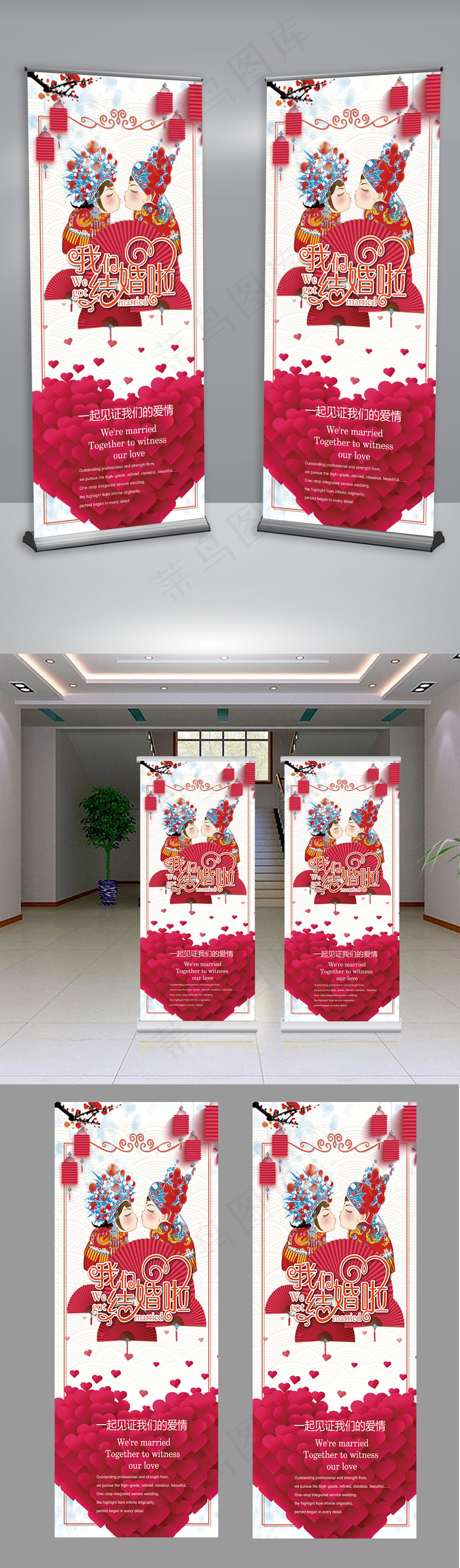 唯美婚礼结婚展架(4724X10630(DPI:150))psd模版下载