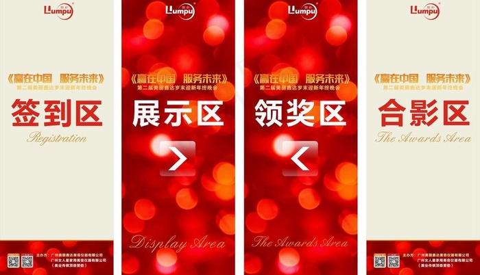 晚会展架图片(210X297)cdr矢量模版下载
