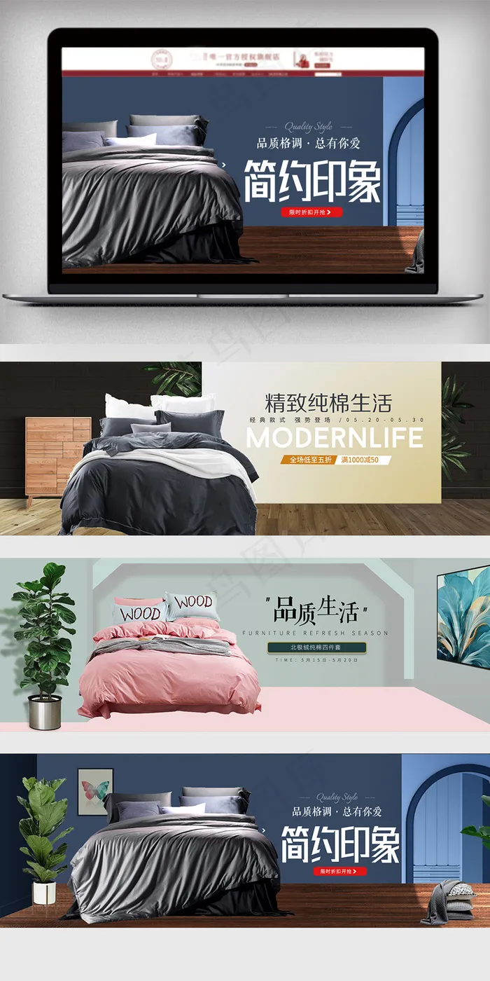 床上四件套促销全屏海报(1920X650(DPI:72))psd模版下载