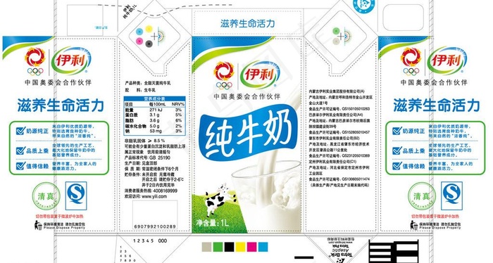 伊利纯牛奶包装图片