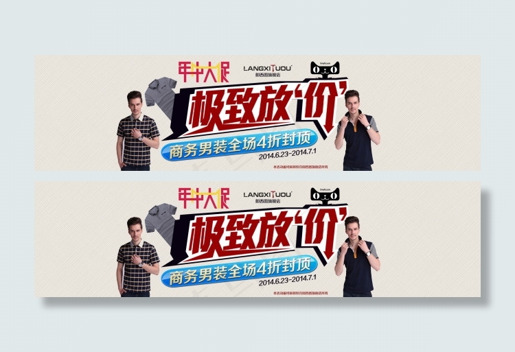 布纹背景商务天猫淘宝男装海报192...