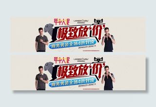 布纹背景商务天猫淘宝男装海报192...