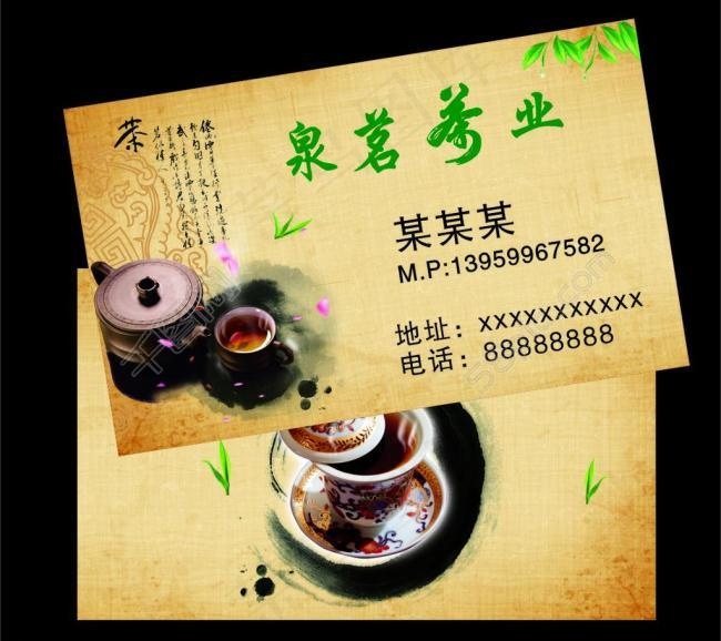 茶名片图片经典名片 茶 茶壶 茶杯