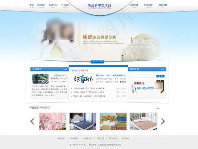 床品家具企业网站模板psd素材