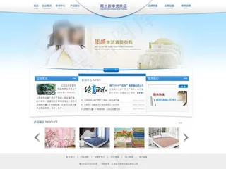 床品家具企业网站模板psd素材