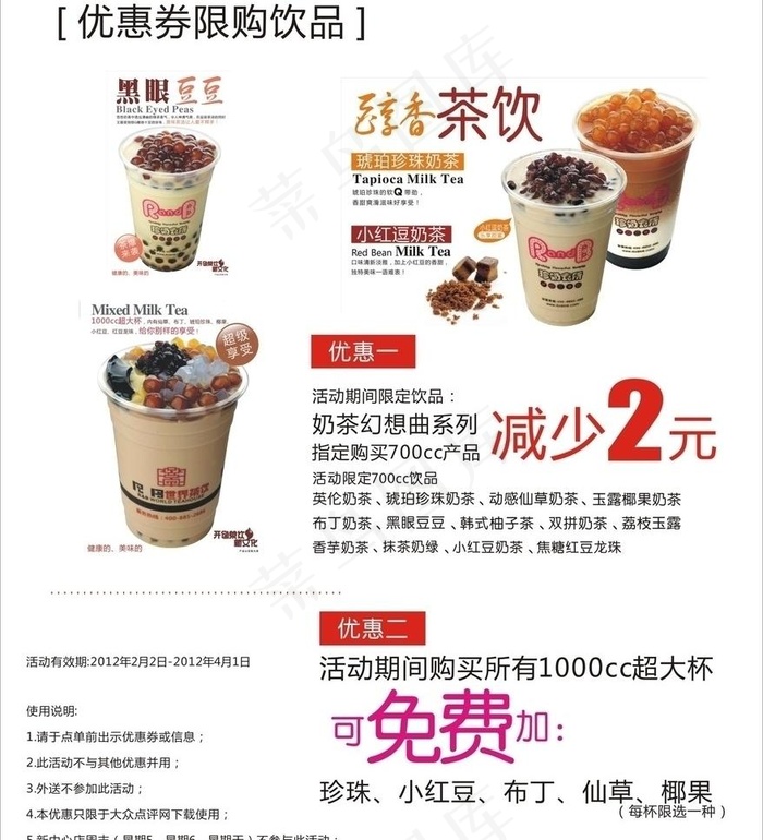 优惠券图片cdr矢量模版下载