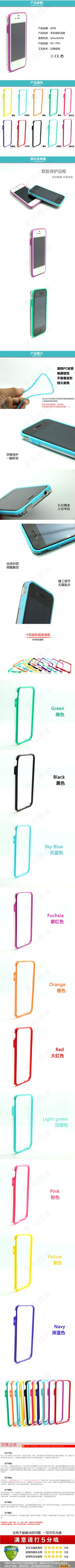 淘宝素材PSD高清分层描述模板手机...